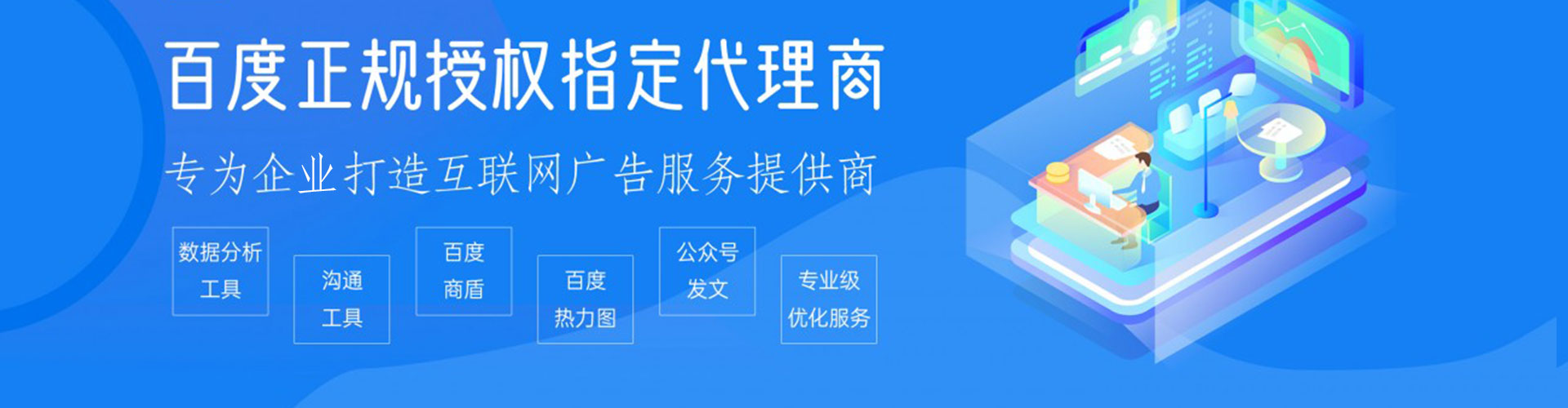 西安百度推广优化
